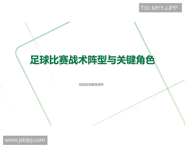 杭州足球队战术揭秘：从阵型到策略的全面分析与探讨
