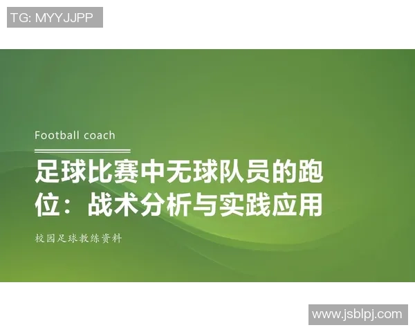 广州足球队的战术节奏解析与未来发展展望